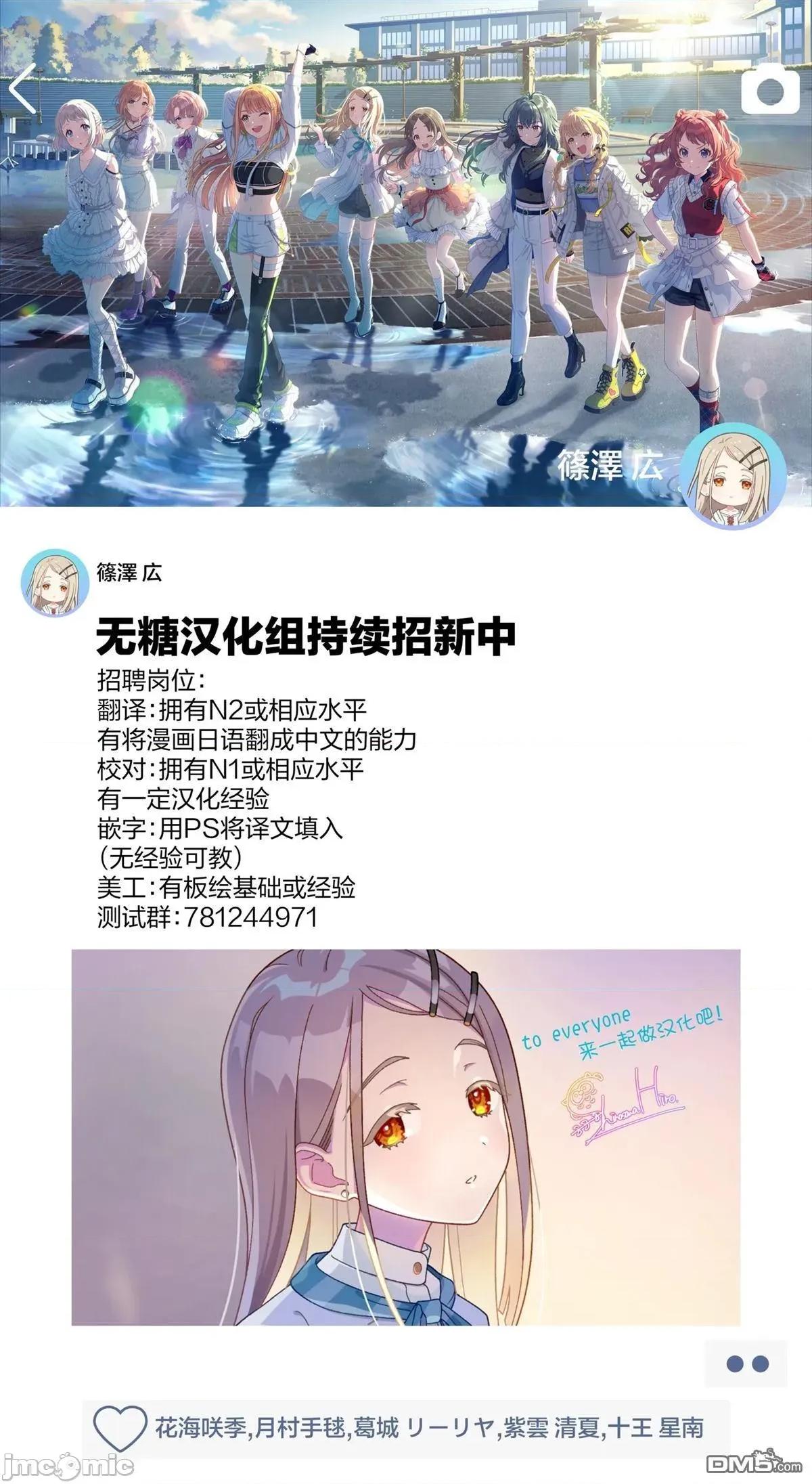 度过事后的早晨吗？ 为了拯救世界 能和亚人（我）度过事后的早晨吗？35 第29页