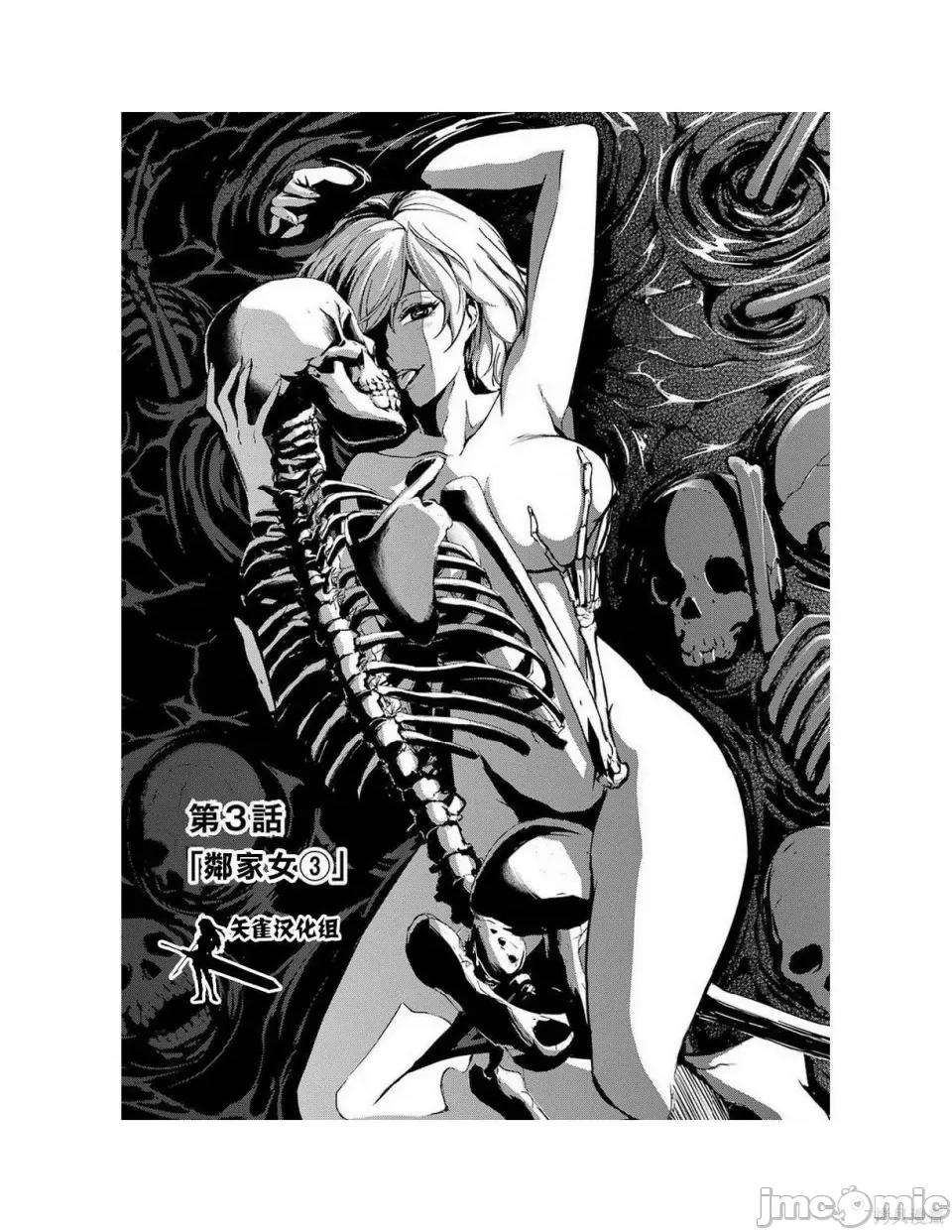 我的现实是恋爱游戏 我的现实是恋爱游戏 [彭杰 わるいおとこ 奈栩] 俺の现实は恋爱ゲーム??~かと思ったら命がけのゲームだった~ 第99页