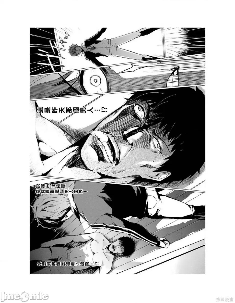 我的现实是恋爱游戏 我的现实是恋爱游戏 [彭杰 わるいおとこ 奈栩] 俺の现实は恋爱ゲーム??~かと思ったら命がけのゲームだった~ 第105页