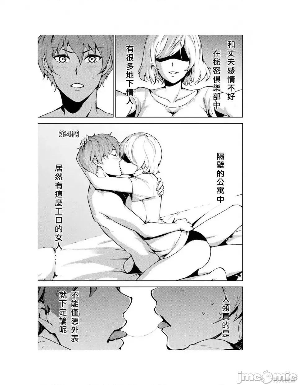 我的现实是恋爱游戏 我的现实是恋爱游戏 [彭杰 わるいおとこ 奈栩] 俺の现实は恋爱ゲーム??~かと思ったら命がけのゲームだった~ 第128页