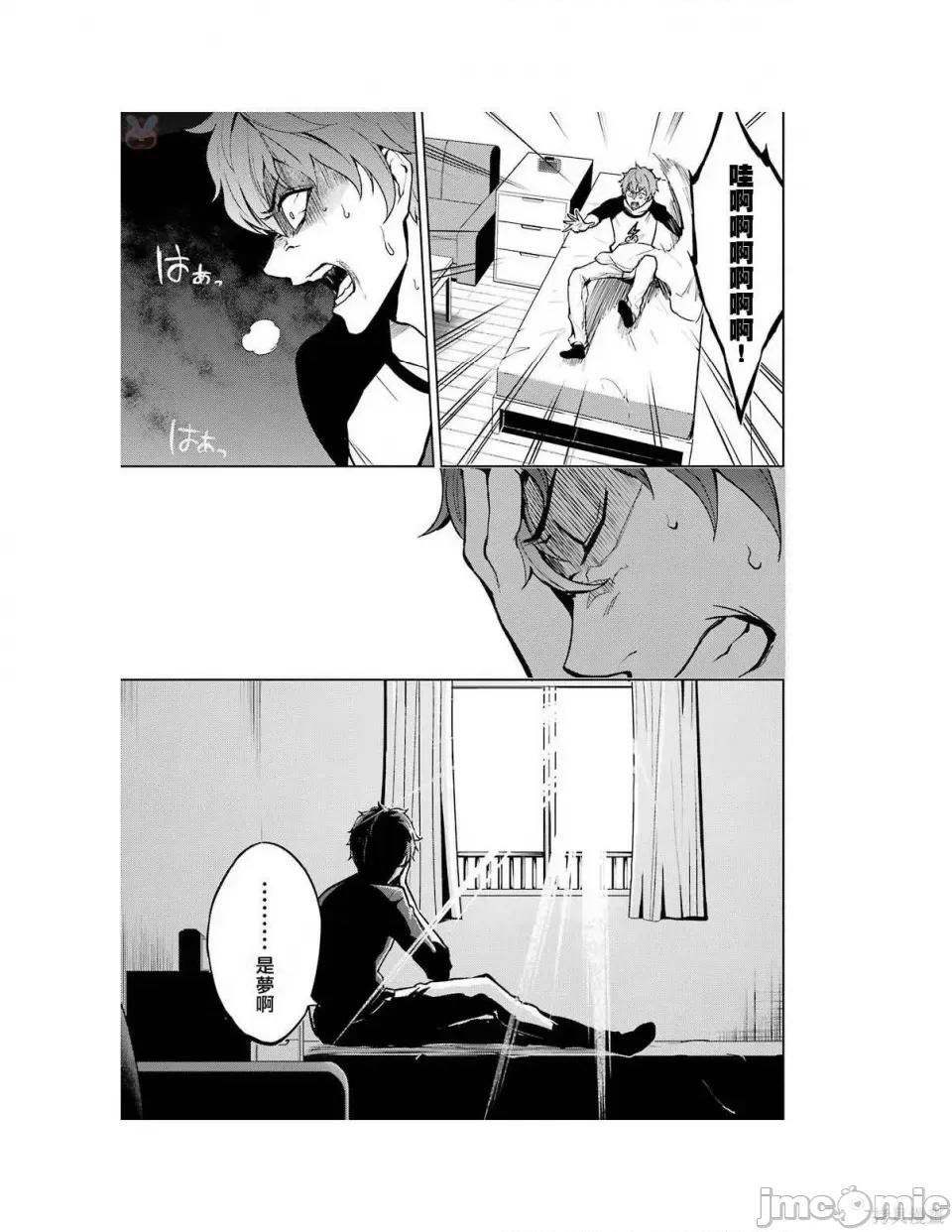 我的现实是恋爱游戏 我的现实是恋爱游戏 [彭杰 わるいおとこ 奈栩] 俺の现实は恋爱ゲーム??~かと思ったら命がけのゲームだった~ 第132页