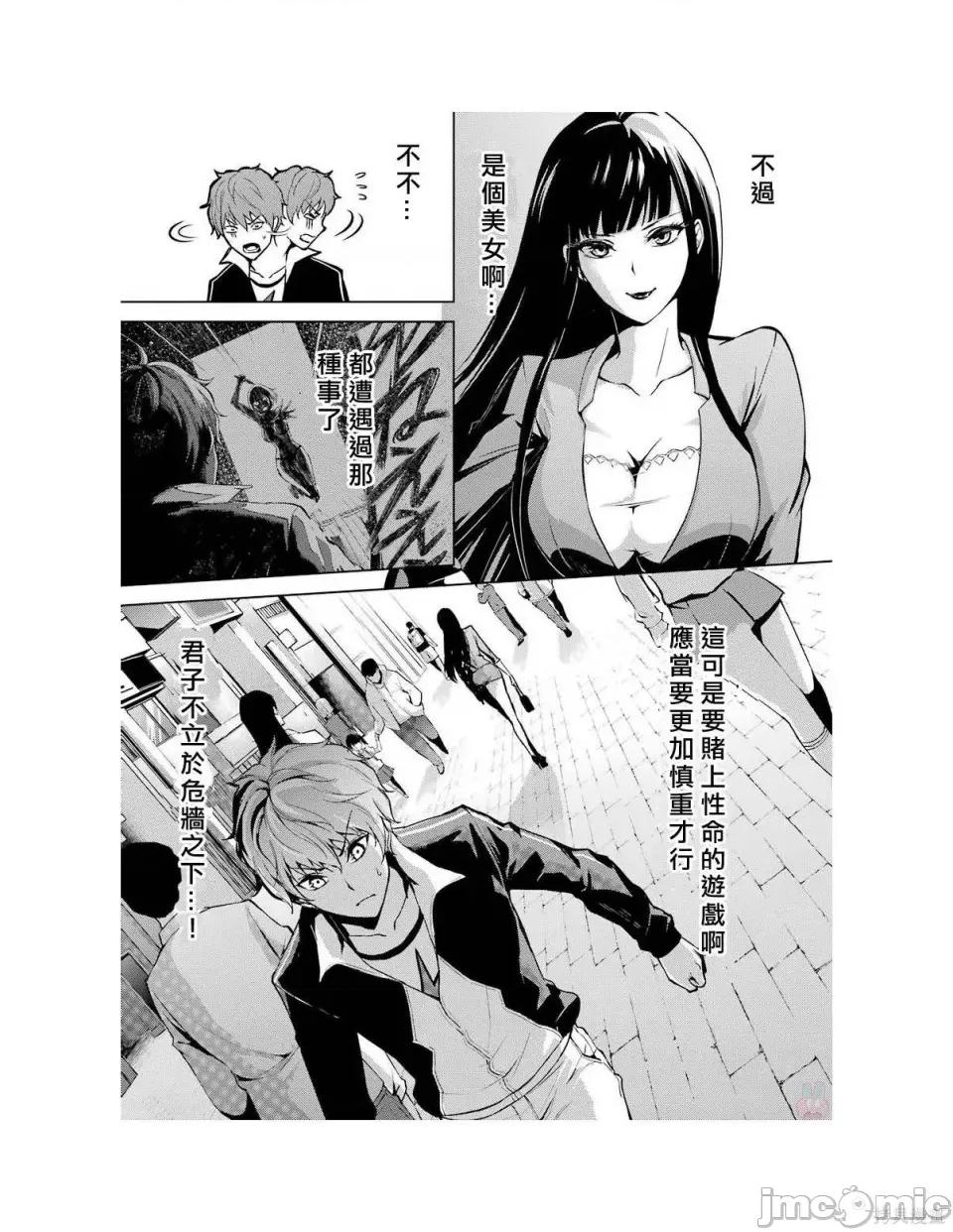 我的现实是恋爱游戏 我的现实是恋爱游戏 [彭杰 わるいおとこ 奈栩] 俺の现实は恋爱ゲーム??~かと思ったら命がけのゲームだった~ 第143页