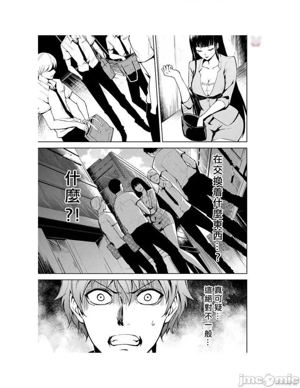 我的现实是恋爱游戏 我的现实是恋爱游戏 [彭杰 わるいおとこ 奈栩] 俺の现实は恋爱ゲーム??~かと思ったら命がけのゲームだった~ 第145页