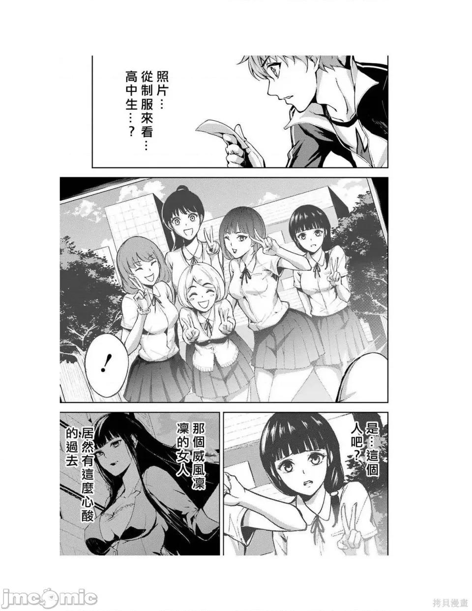 我的现实是恋爱游戏 我的现实是恋爱游戏 [彭杰 わるいおとこ 奈栩] 俺の现实は恋爱ゲーム??~かと思ったら命がけのゲームだった~ 第163页