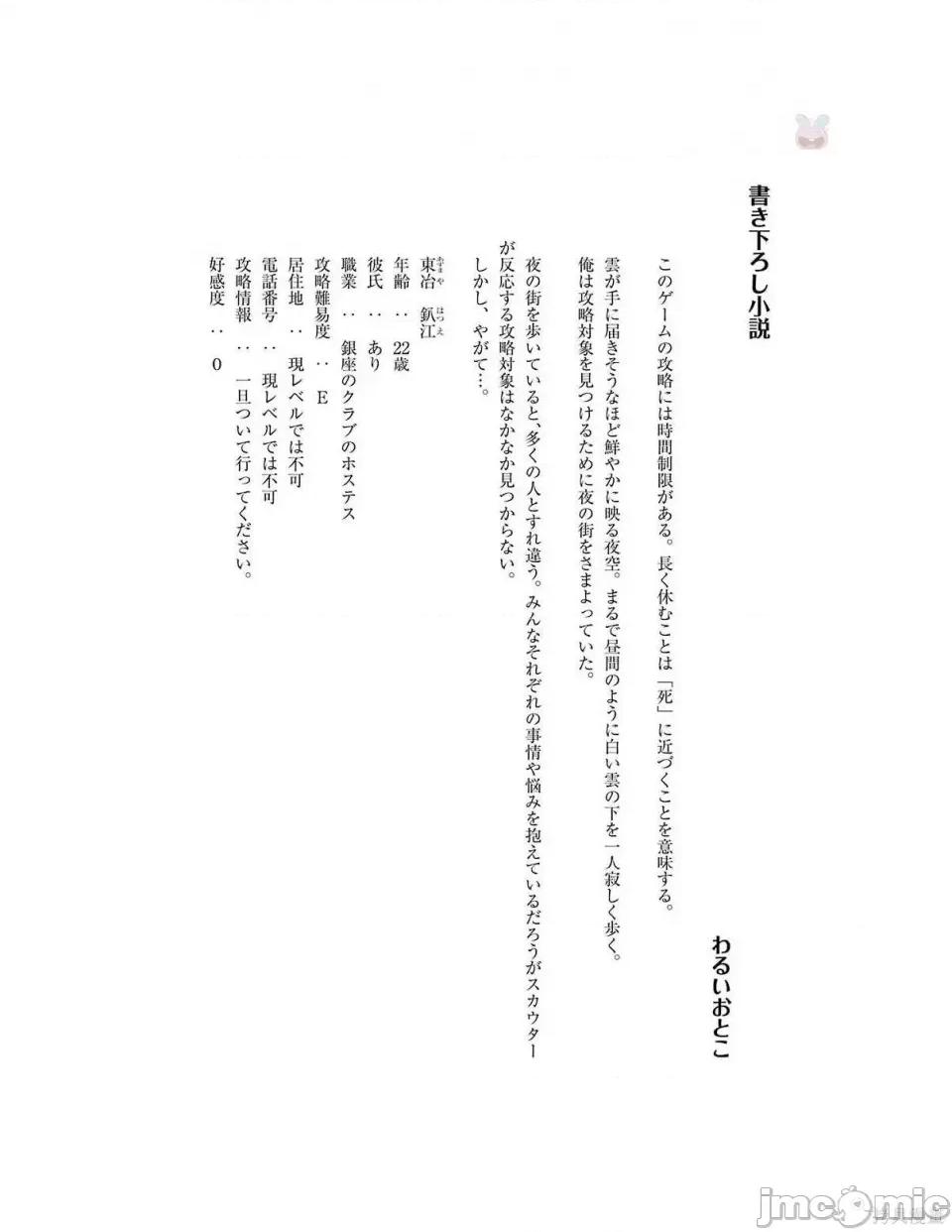 我的现实是恋爱游戏 我的现实是恋爱游戏 [彭杰 わるいおとこ 奈栩] 俺の现实は恋爱ゲーム??~かと思ったら命がけのゲームだった~ 第174页
