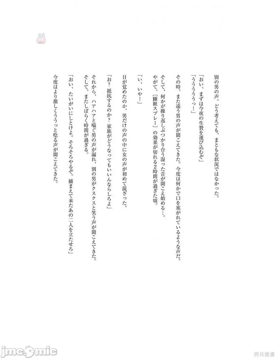 我的现实是恋爱游戏 我的现实是恋爱游戏 [彭杰 わるいおとこ 奈栩] 俺の现实は恋爱ゲーム??~かと思ったら命がけのゲームだった~ 第180页