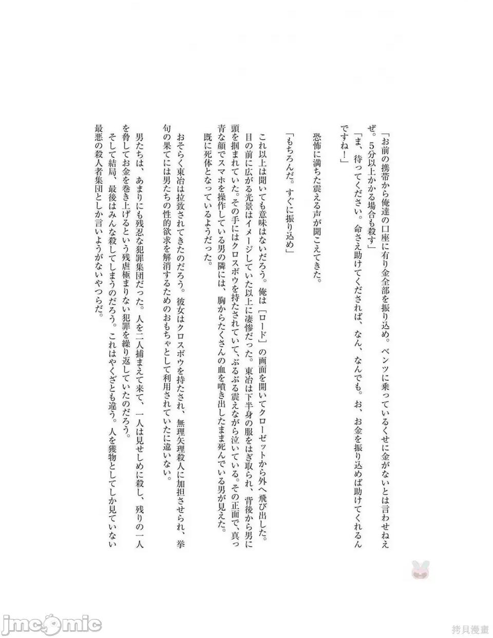 我的现实是恋爱游戏 我的现实是恋爱游戏 [彭杰 わるいおとこ 奈栩] 俺の现实は恋爱ゲーム??~かと思ったら命がけのゲームだった~ 第182页