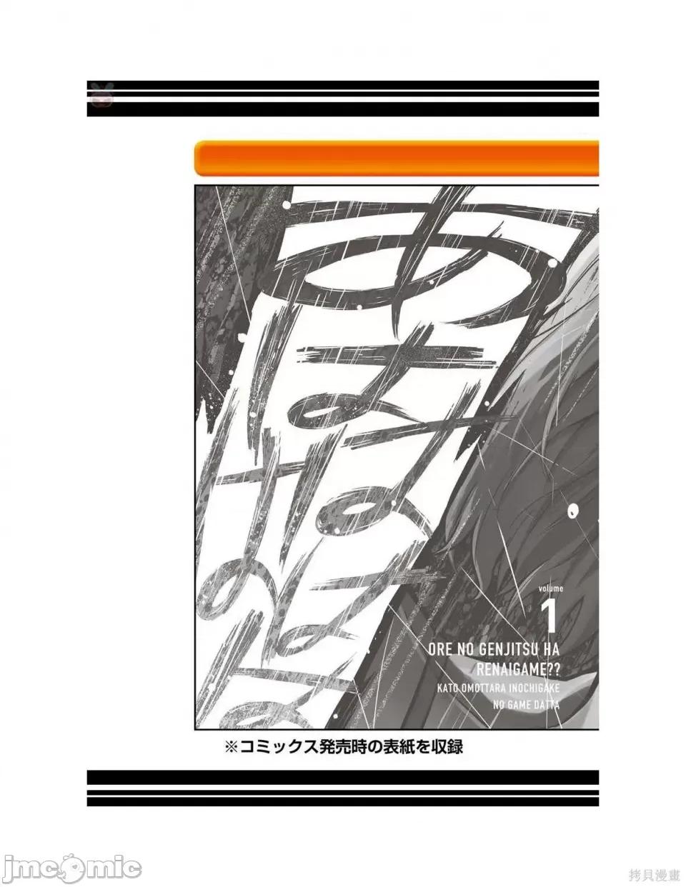 我的现实是恋爱游戏 我的现实是恋爱游戏 [彭杰 わるいおとこ 奈栩] 俺の现实は恋爱ゲーム??~かと思ったら命がけのゲームだった~ 第187页