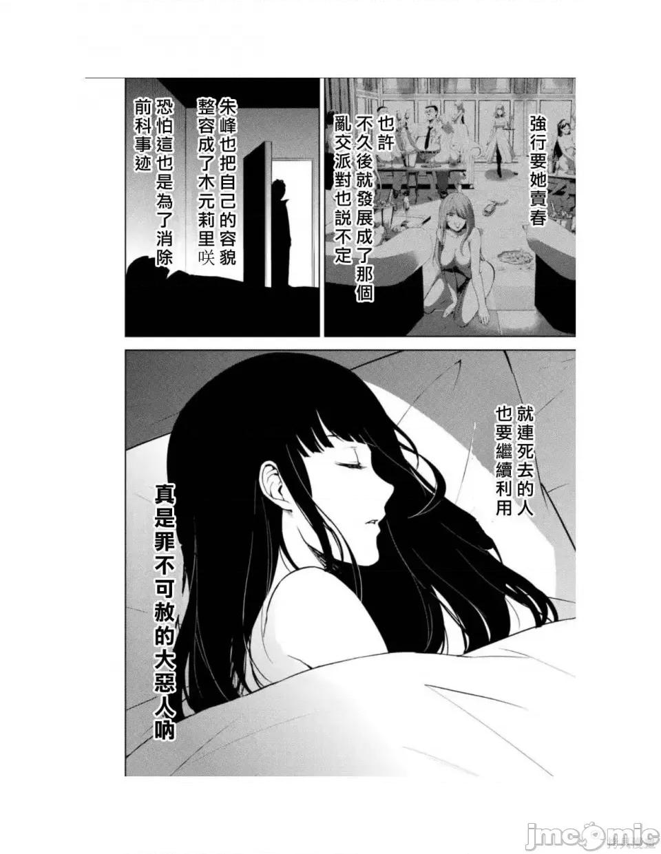 我的现实是恋爱游戏 我的现实是恋爱游戏 第125页