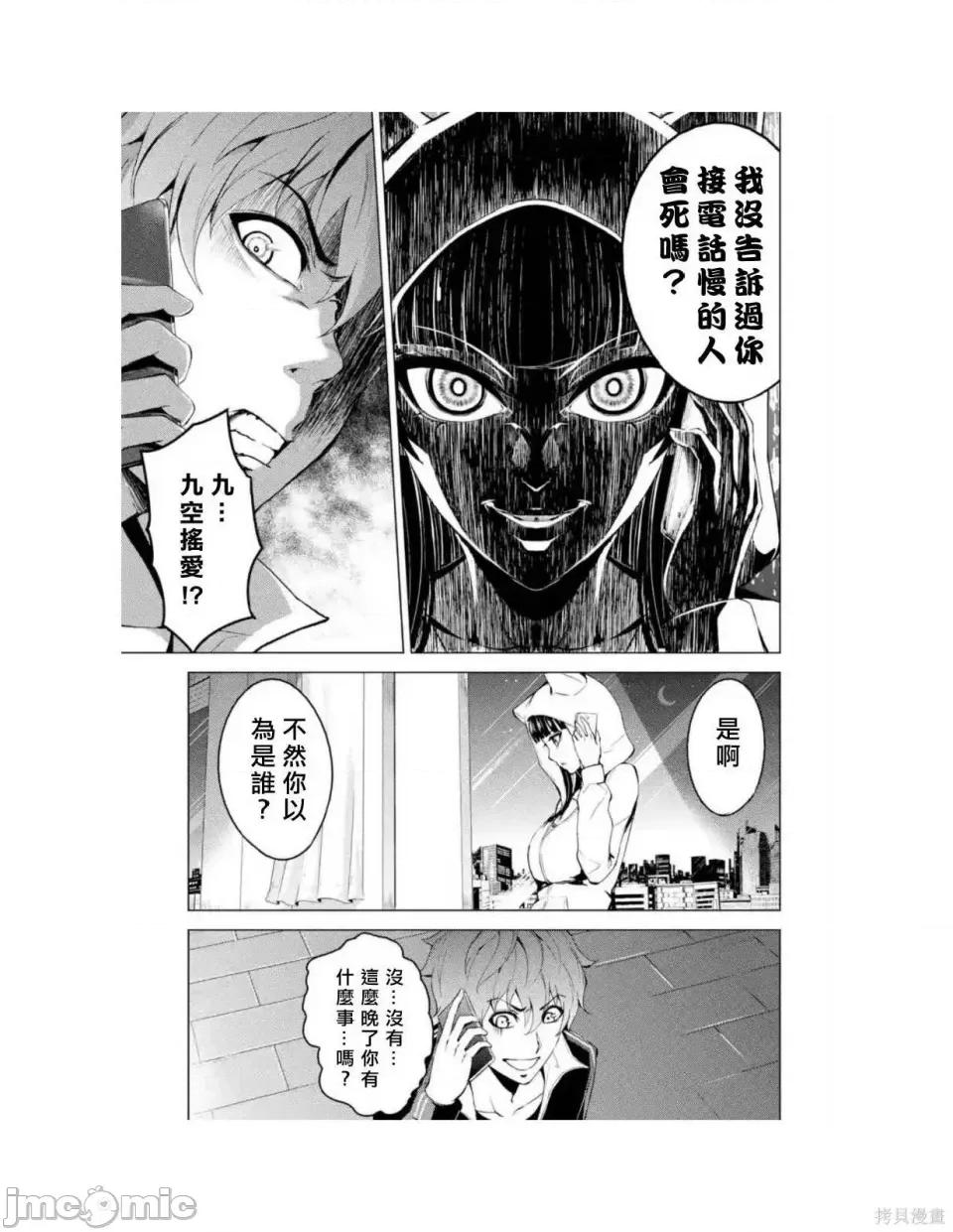 我的现实是恋爱游戏 我的现实是恋爱游戏 第130页