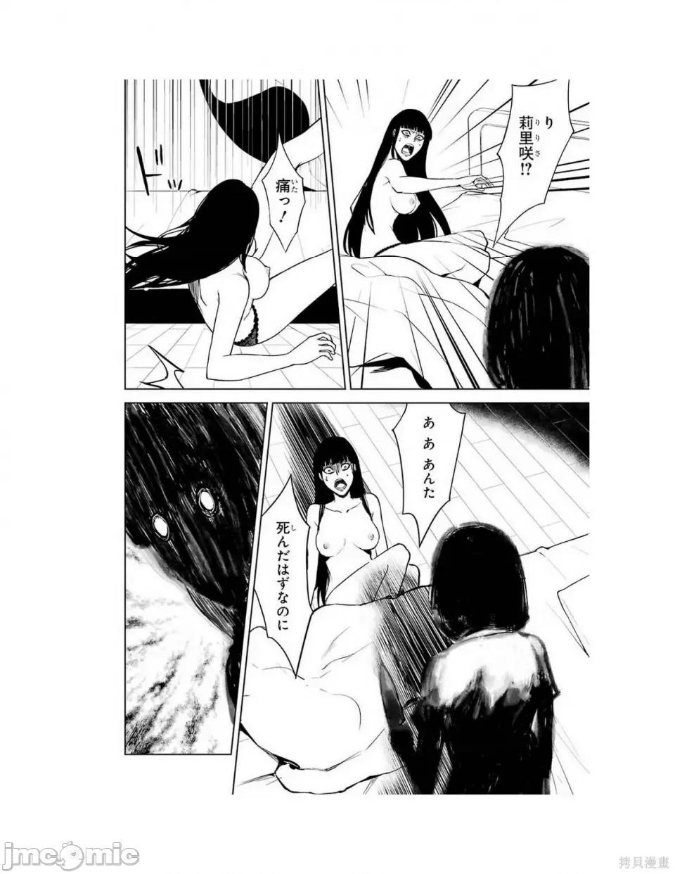 我的现实是恋爱游戏 我的现实是恋爱游戏 第131页