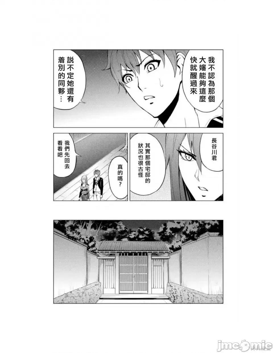 我的现实是恋爱游戏 我的现实是恋爱游戏 第139页