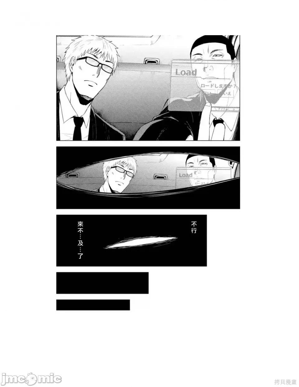 我的现实是恋爱游戏 我的现实是恋爱游戏 第214页