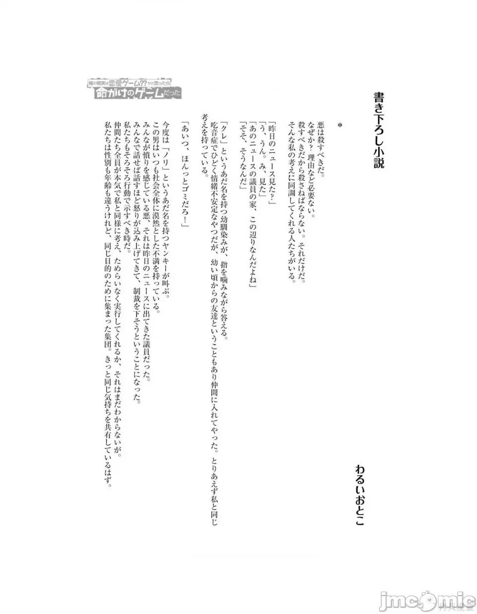 我的现实是恋爱游戏 我的现实是恋爱游戏 第217页
