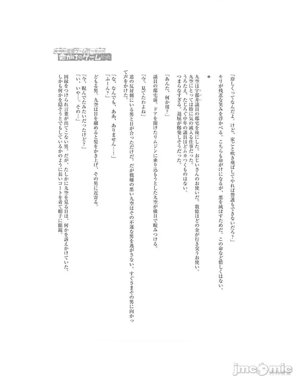 我的现实是恋爱游戏 我的现实是恋爱游戏 第219页