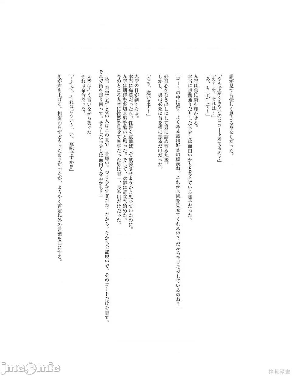 我的现实是恋爱游戏 我的现实是恋爱游戏 第220页