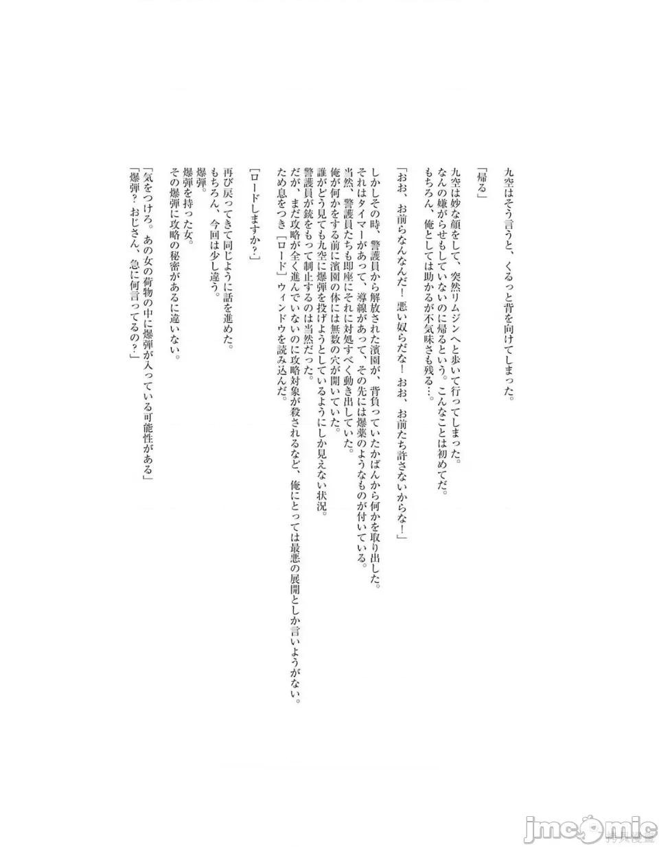 我的现实是恋爱游戏 我的现实是恋爱游戏 第224页