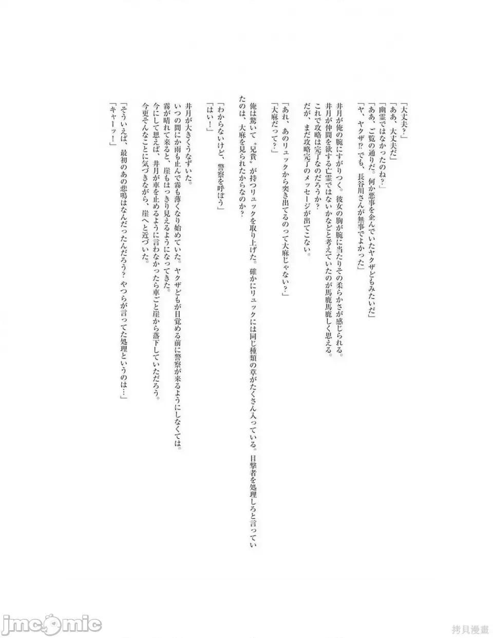 我的现实是恋爱游戏 我的现实是恋爱游戏 第200页