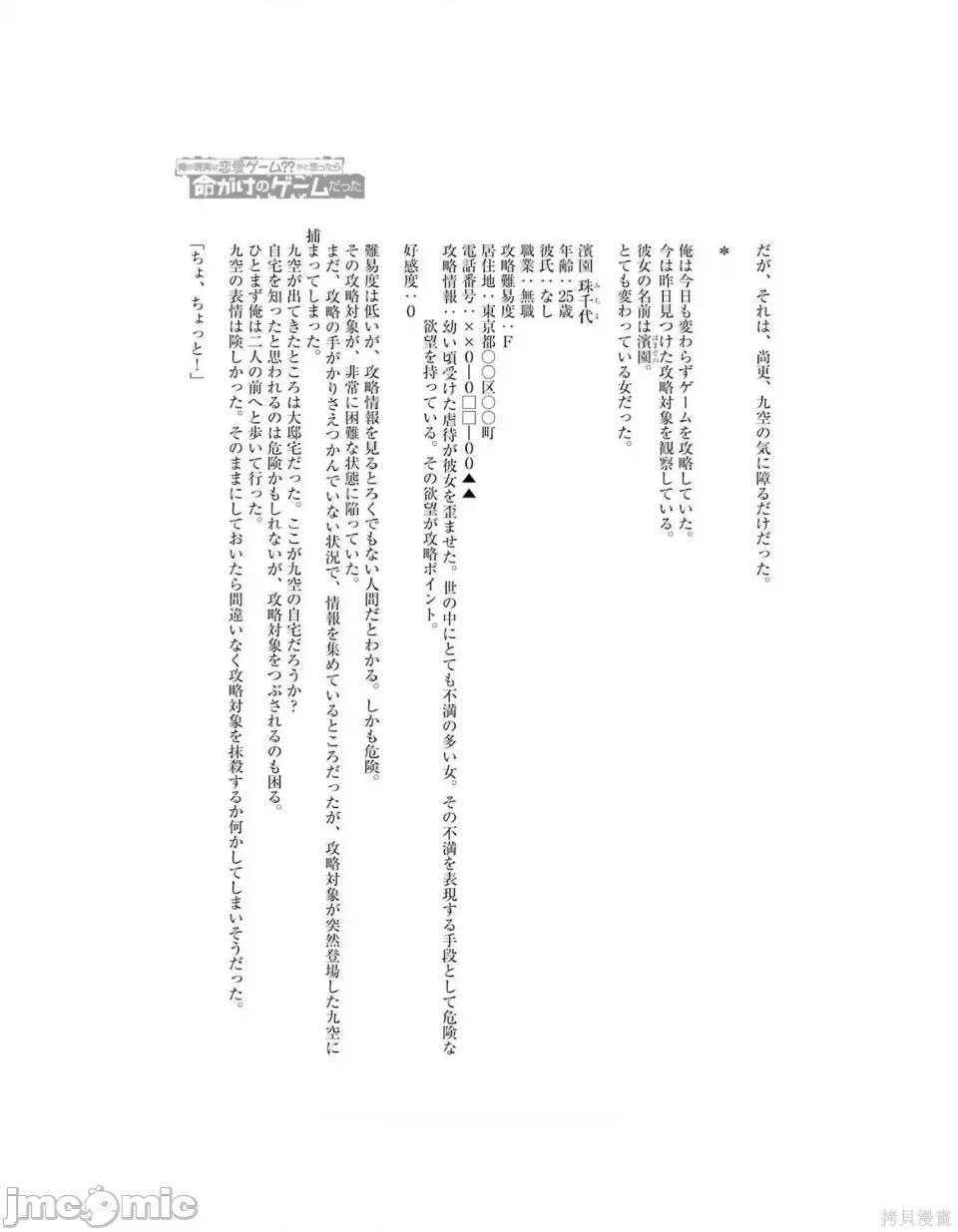 我的现实是恋爱游戏 我的现实是恋爱游戏 第221页