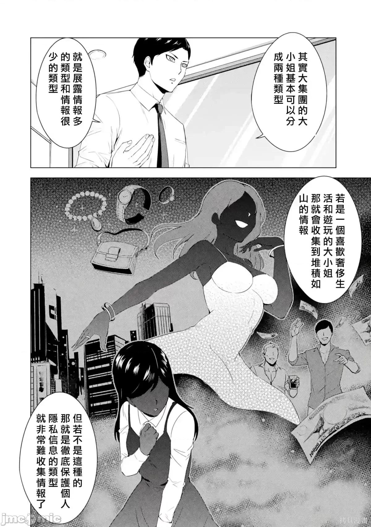 我的现实是恋爱游戏 我的现实是恋爱游戏第11卷.zip 第42页