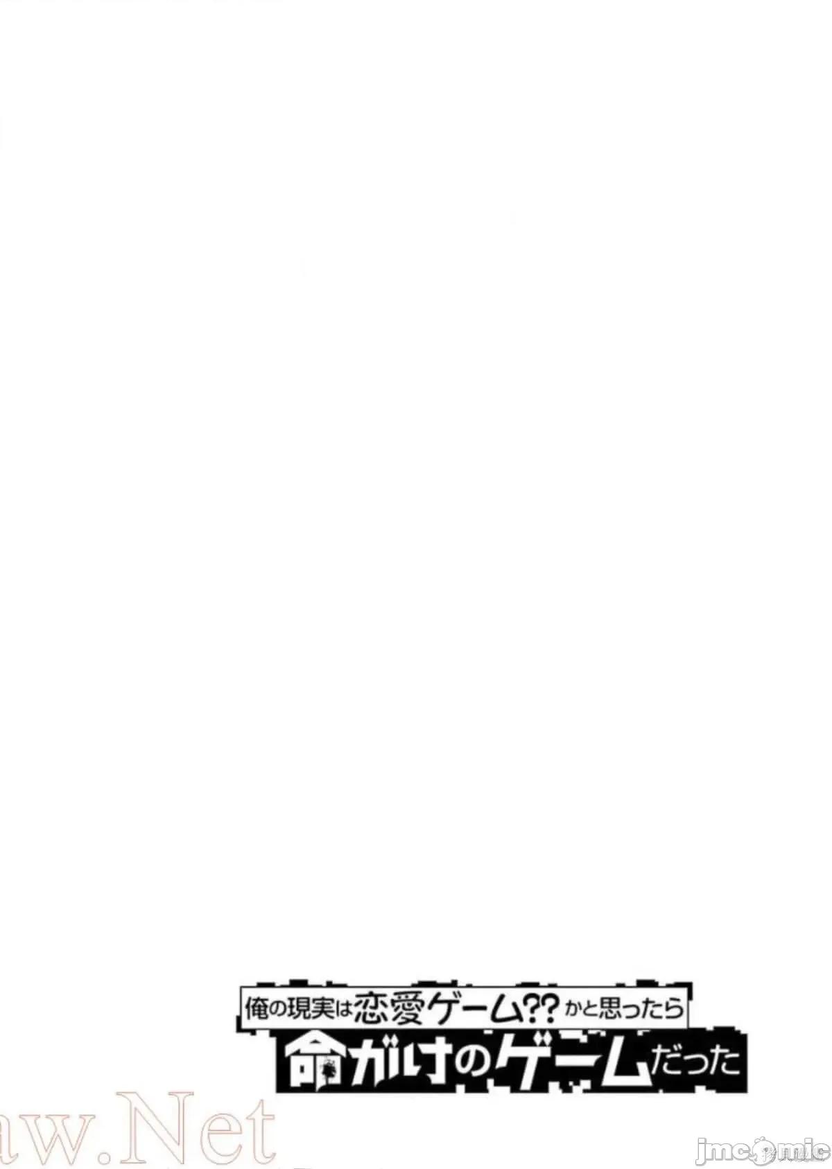 我的现实是恋爱游戏 我的现实是恋爱游戏第11卷.zip 第54页