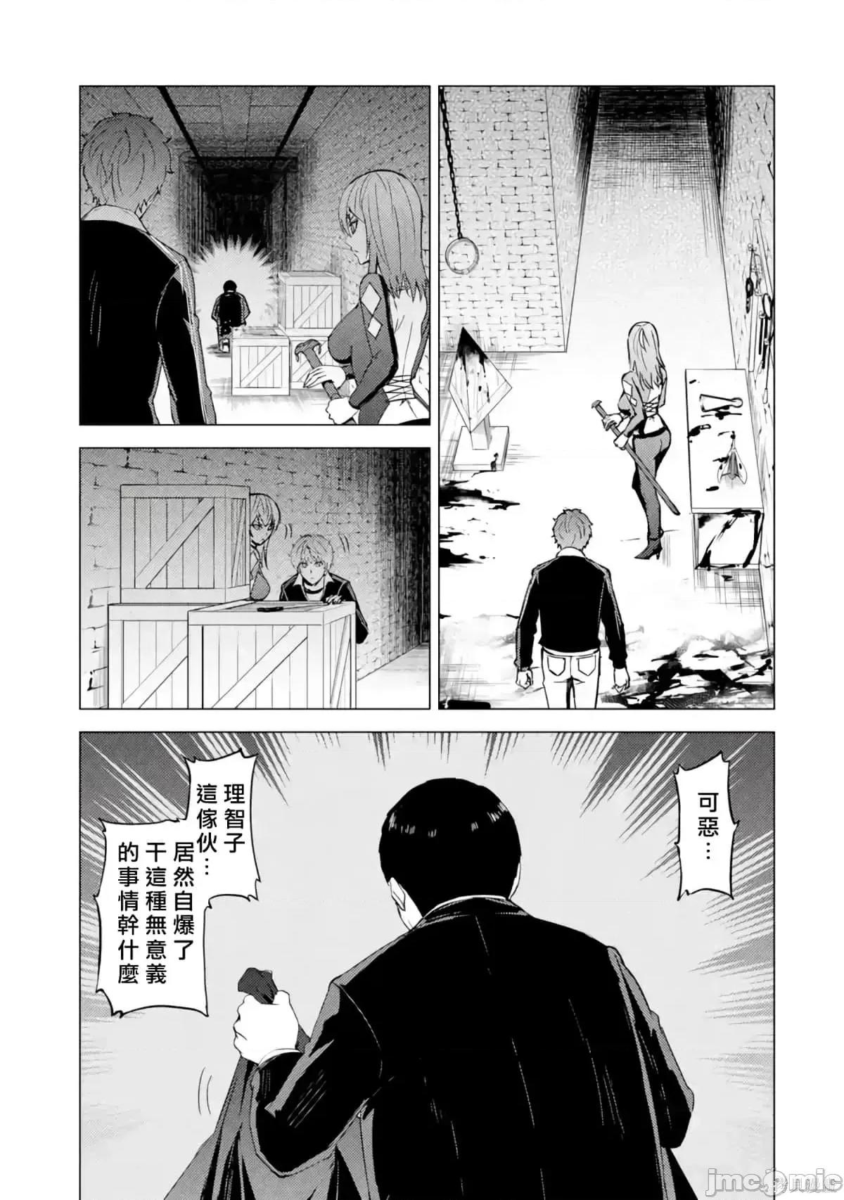 我的现实是恋爱游戏 我的现实是恋爱游戏第11卷.zip 第81页