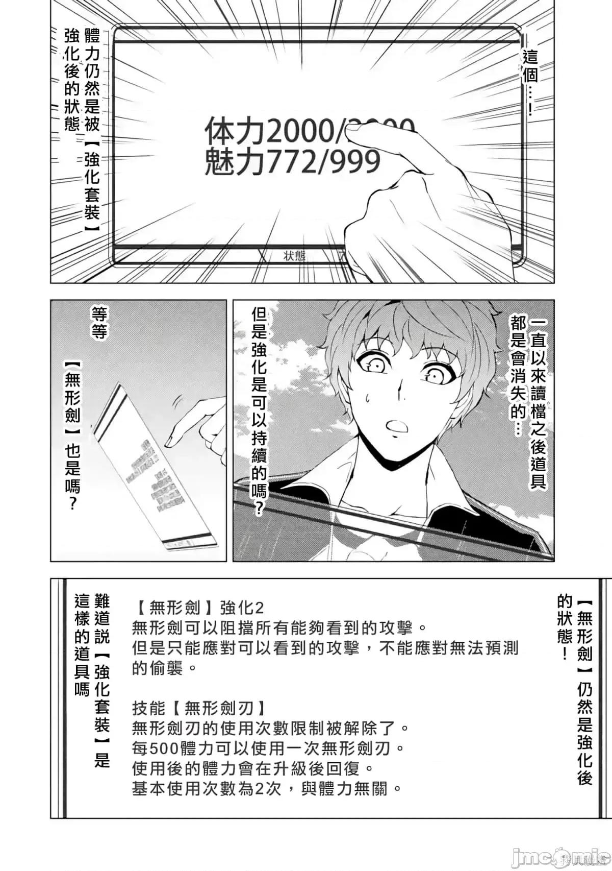 我的现实是恋爱游戏 我的现实是恋爱游戏第11卷.zip 第93页