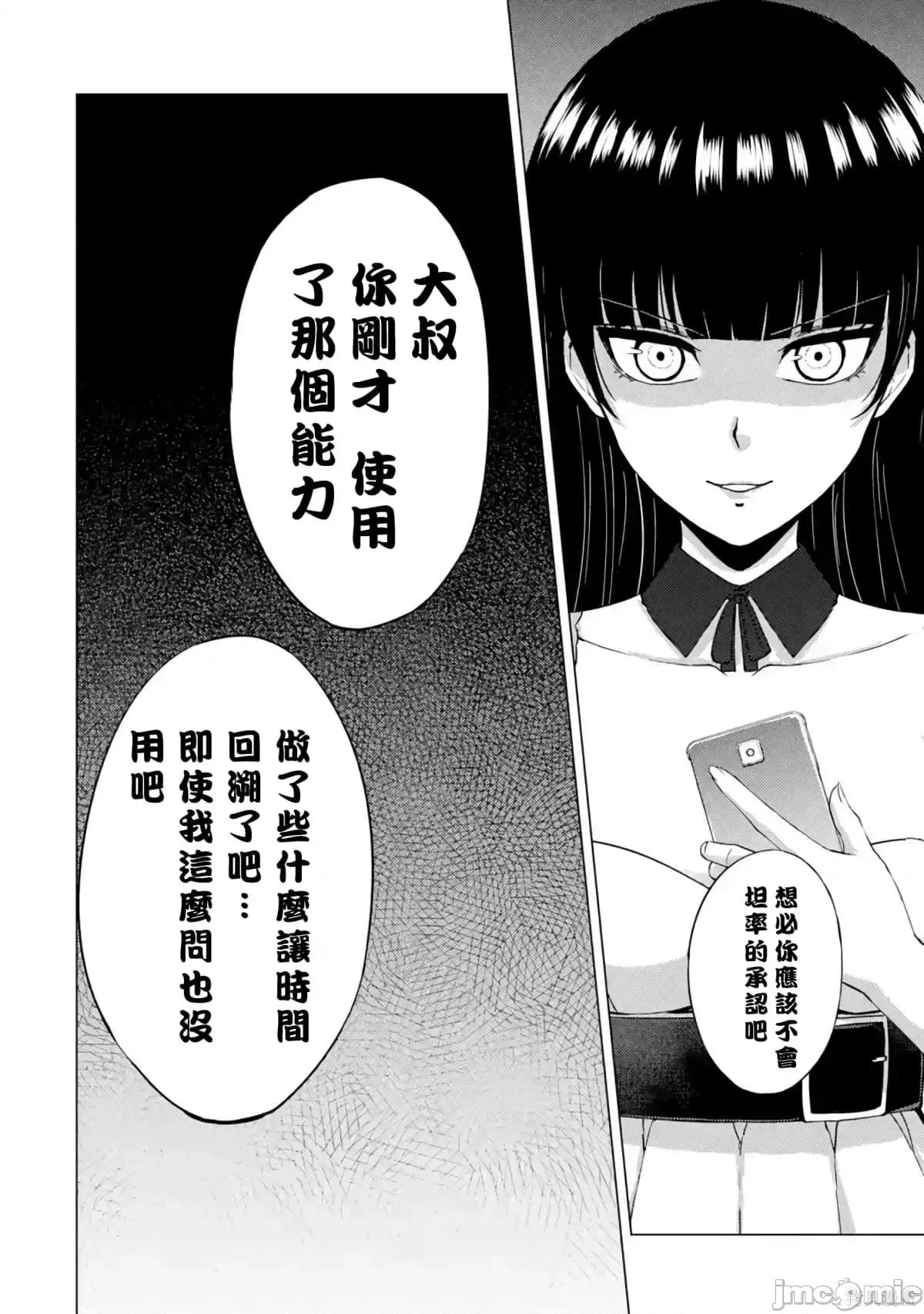 我的现实是恋爱游戏 我的现实是恋爱游戏第11卷.zip 第99页