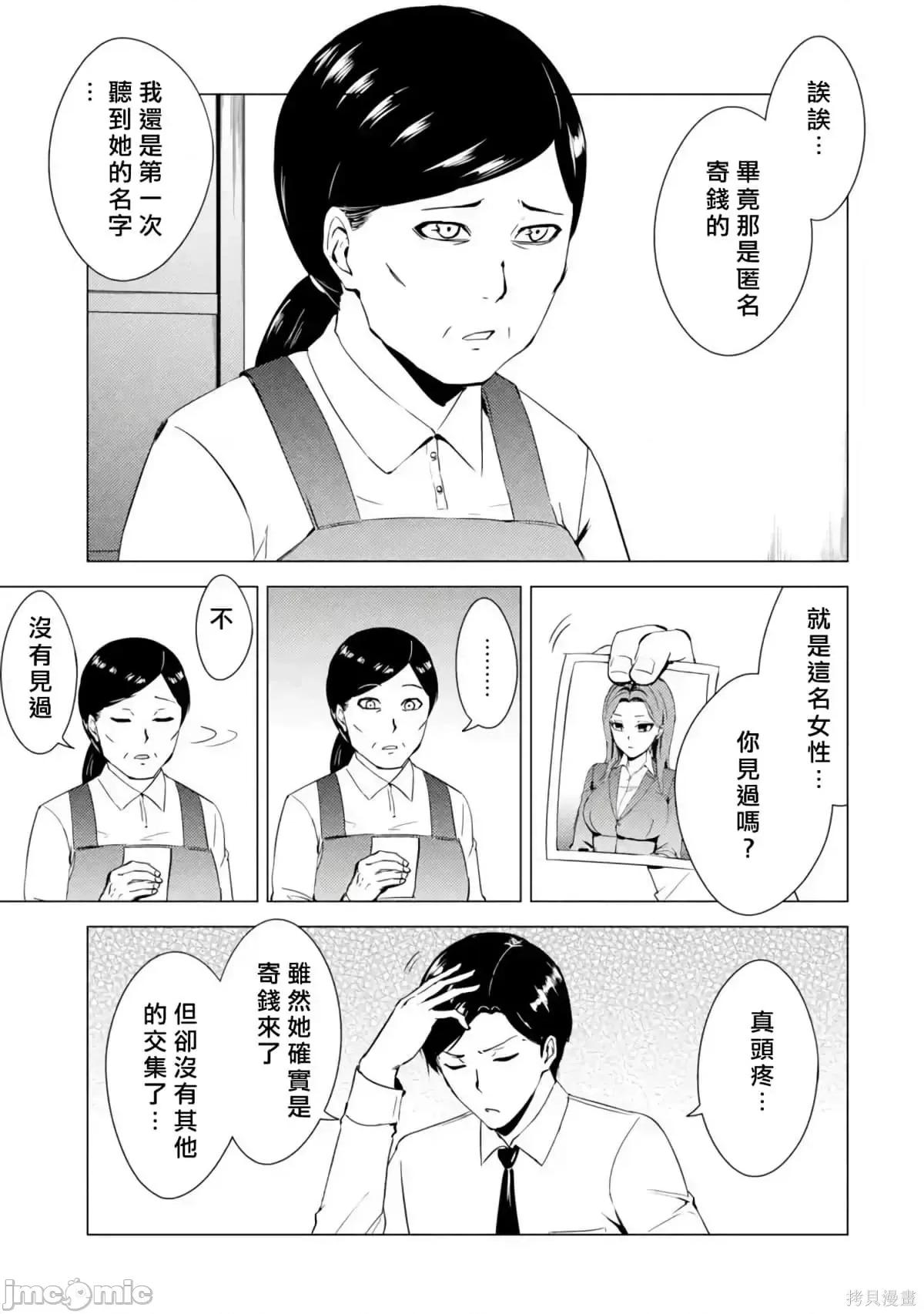 我的现实是恋爱游戏 我的现实是恋爱游戏第11卷.zip 第105页