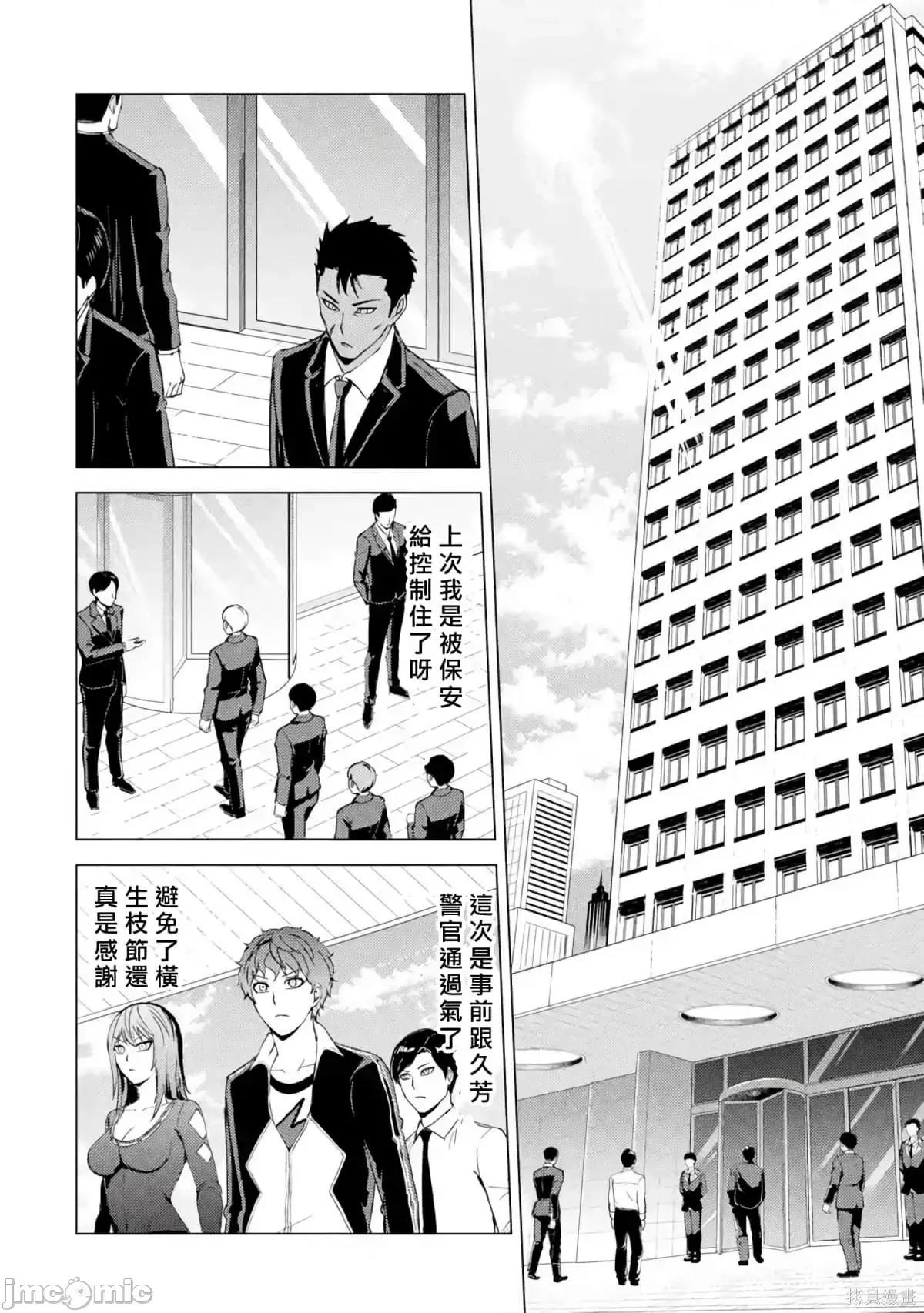 我的现实是恋爱游戏 我的现实是恋爱游戏第11卷.zip 第122页