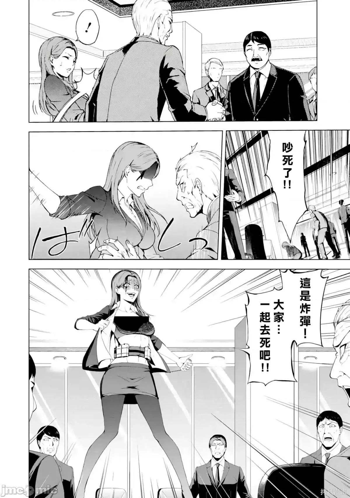 我的现实是恋爱游戏 我的现实是恋爱游戏第11卷.zip 第124页