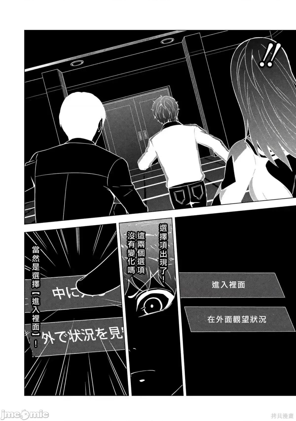 我的现实是恋爱游戏 我的现实是恋爱游戏第11卷.zip 第127页
