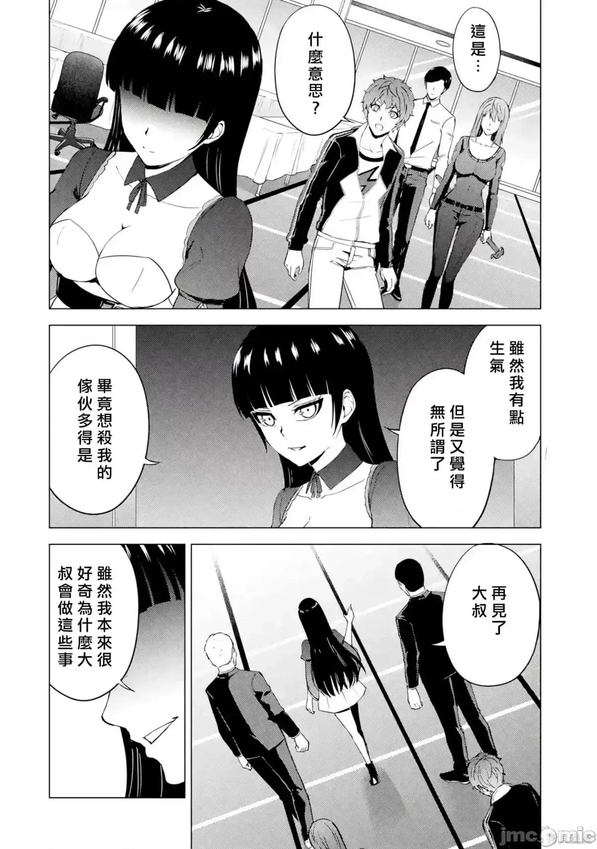 我的现实是恋爱游戏 我的现实是恋爱游戏第11卷.zip 第151页