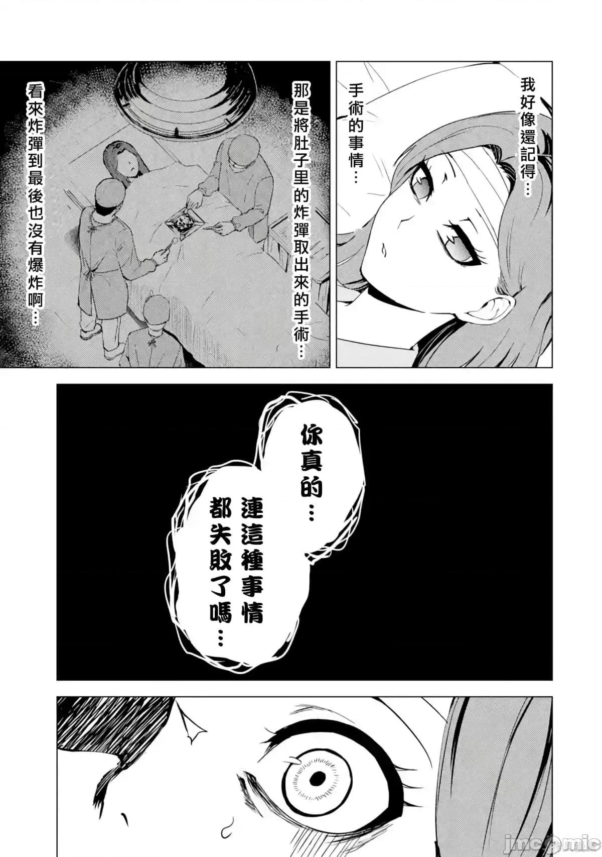 我的现实是恋爱游戏 我的现实是恋爱游戏第11卷.zip 第160页