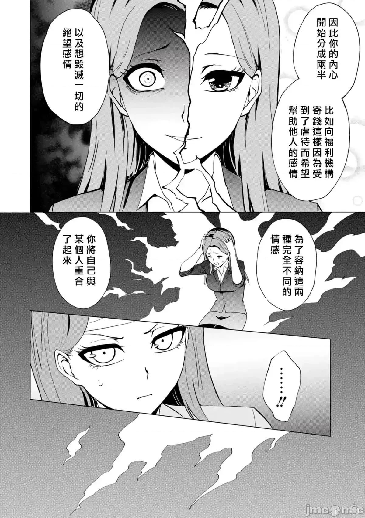 我的现实是恋爱游戏 我的现实是恋爱游戏第11卷.zip 第169页