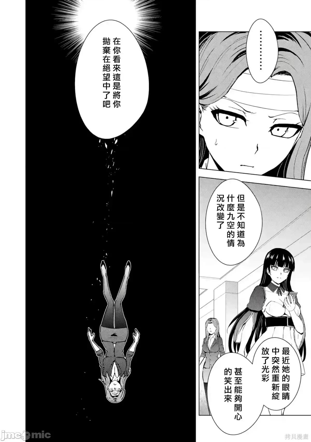 我的现实是恋爱游戏 我的现实是恋爱游戏第11卷.zip 第171页