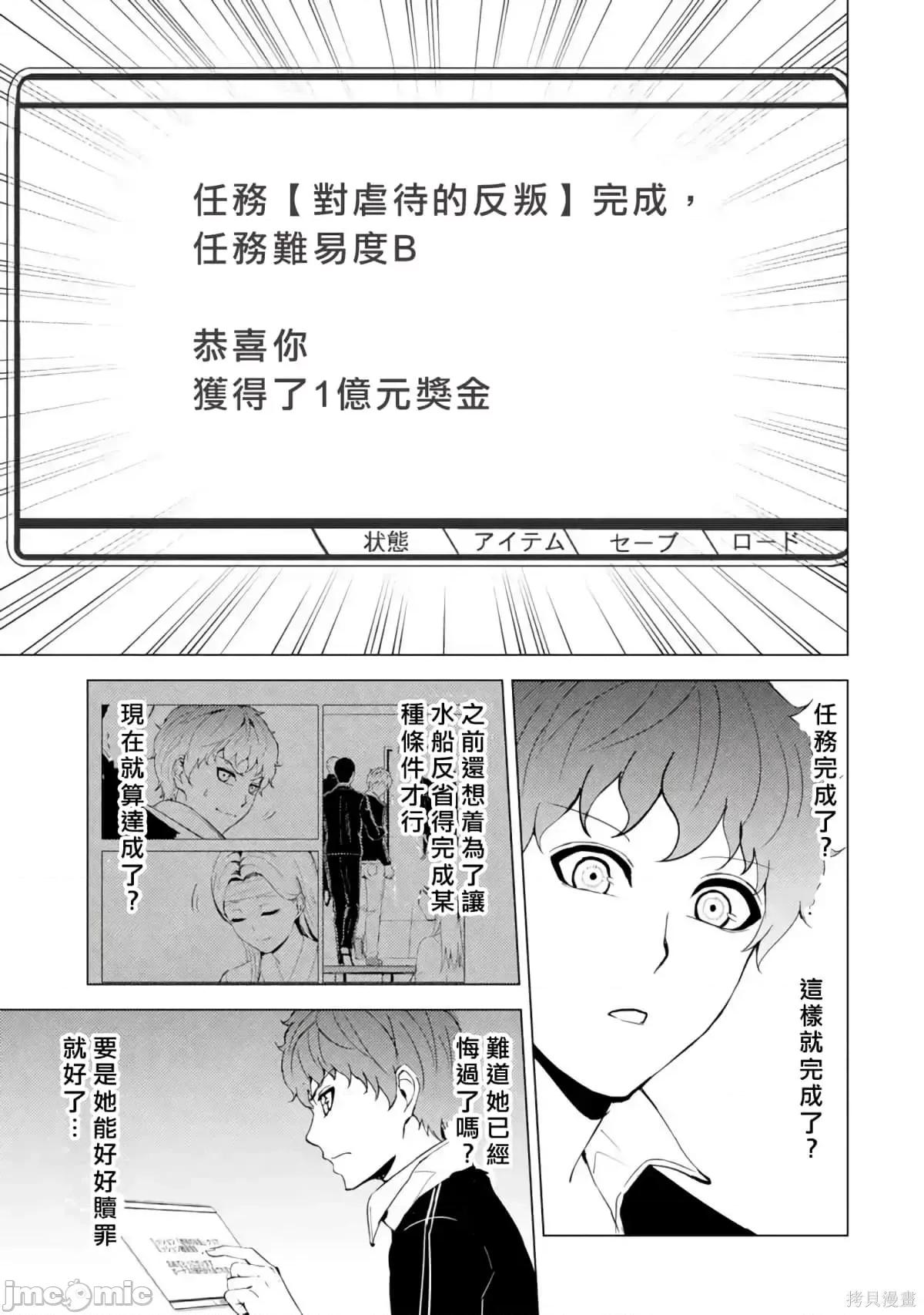 我的现实是恋爱游戏 我的现实是恋爱游戏第11卷.zip 第185页