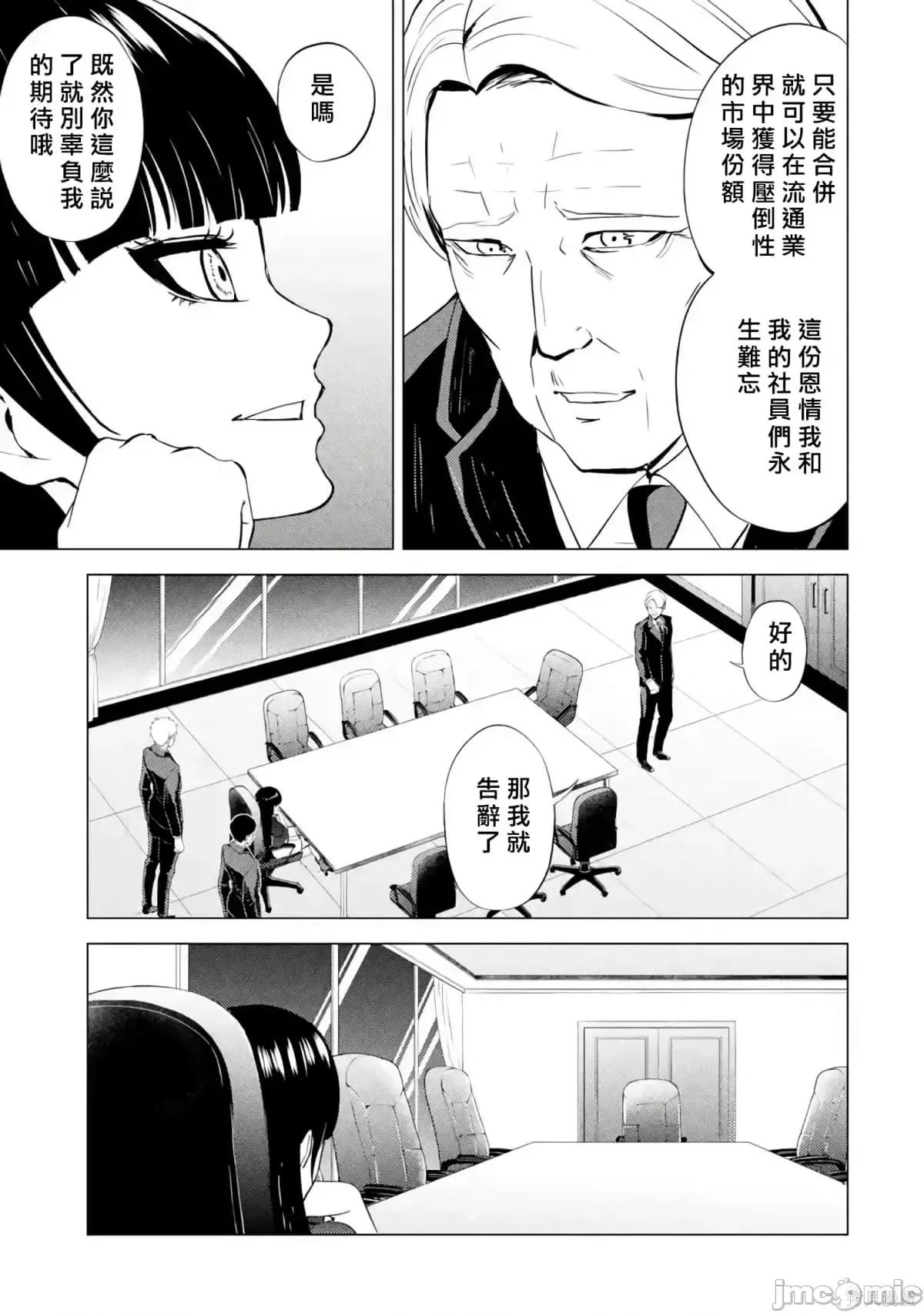 我的现实是恋爱游戏 我的现实是恋爱游戏第11卷.zip 第194页