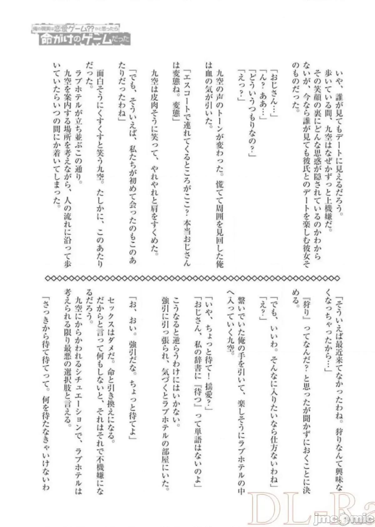 我的现实是恋爱游戏 我的现实是恋爱游戏第11卷.zip 第199页