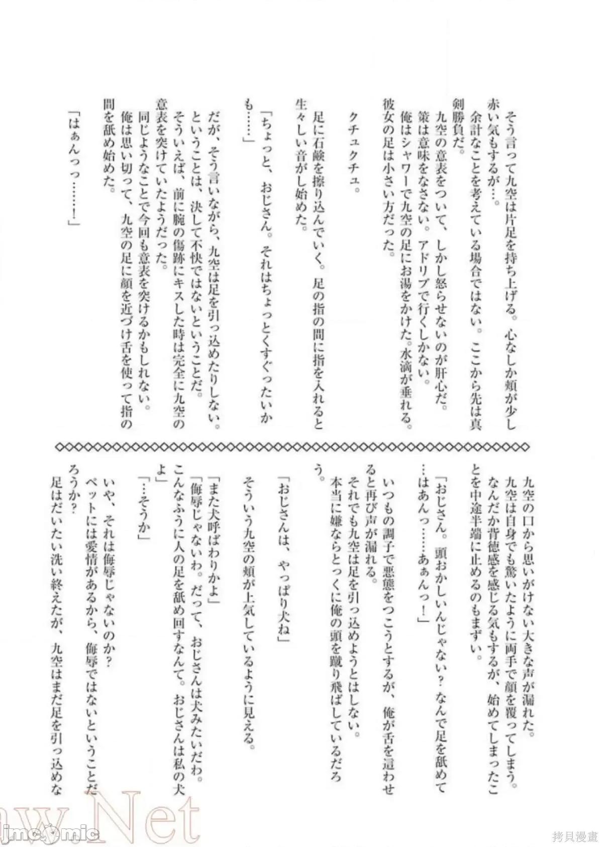 我的现实是恋爱游戏 我的现实是恋爱游戏第11卷.zip 第204页