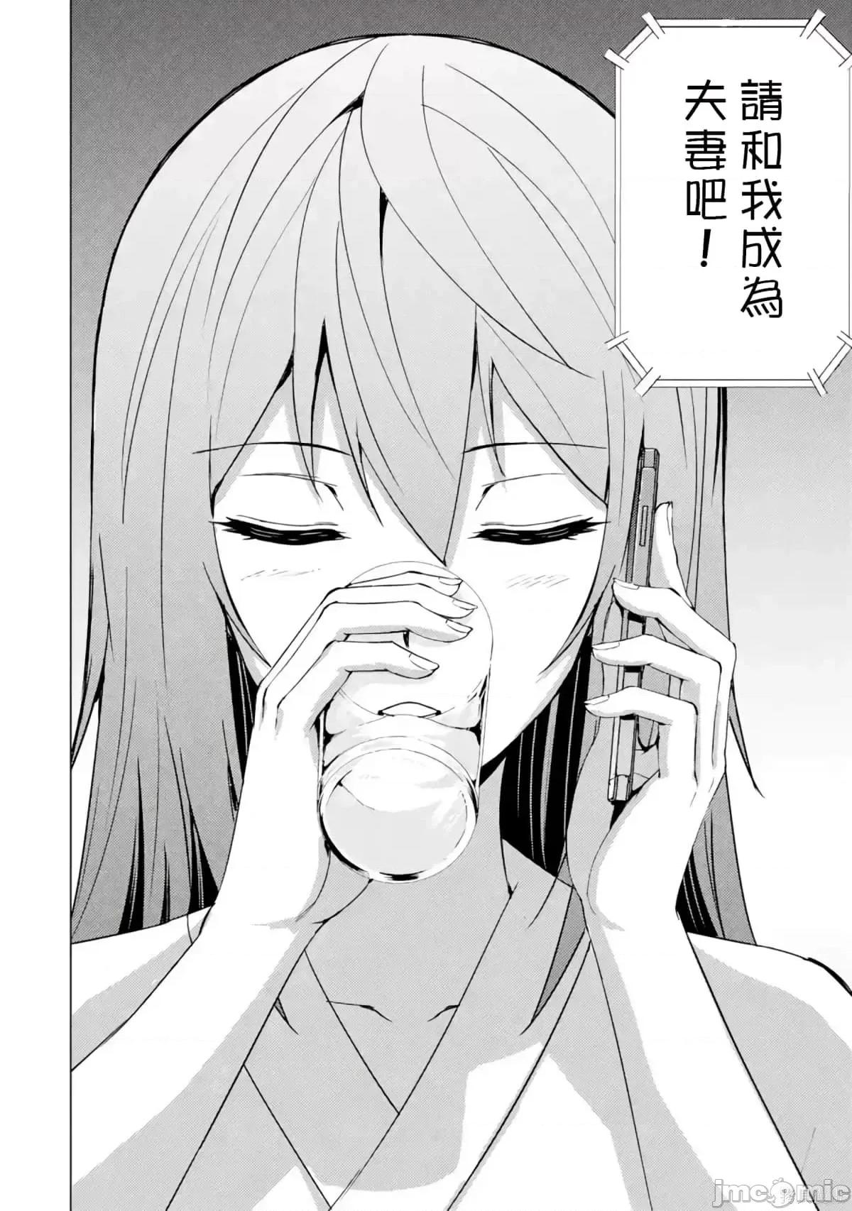 我的现实是恋爱游戏 我的现实是恋爱游戏第12卷.zip 第40页
