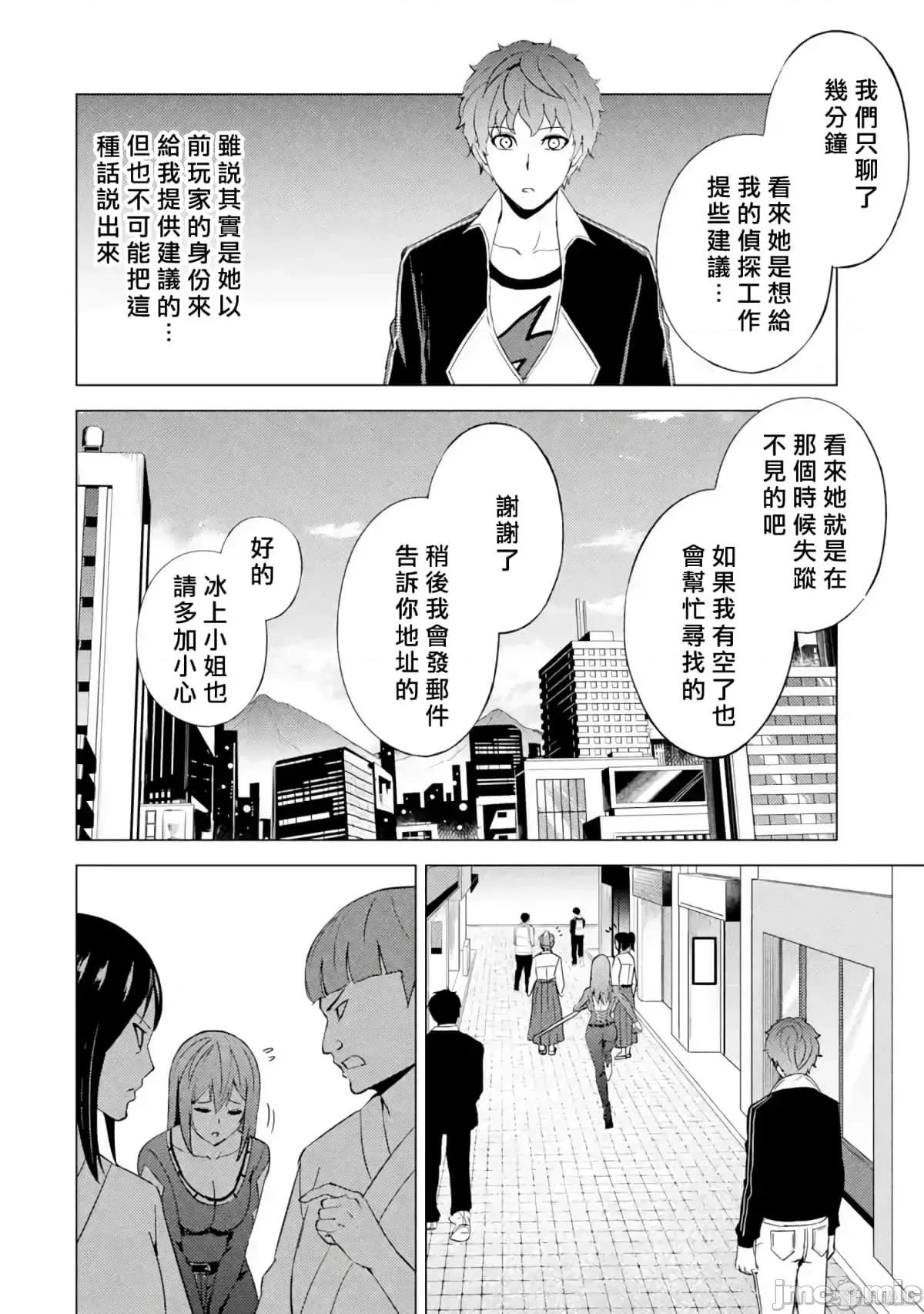 我的现实是恋爱游戏 我的现实是恋爱游戏第12卷.zip 第56页