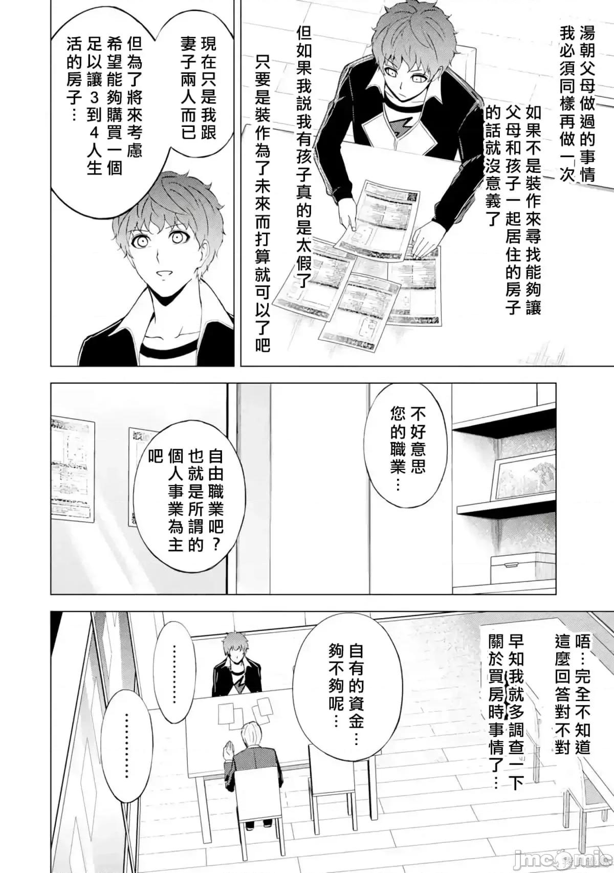 我的现实是恋爱游戏 我的现实是恋爱游戏第12卷.zip 第62页