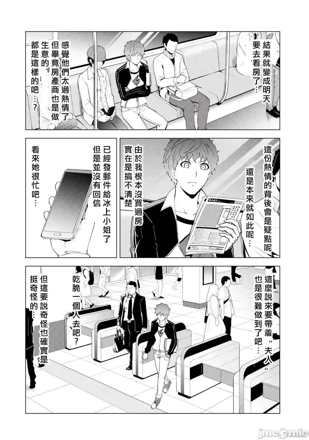 我的现实是恋爱游戏 我的现实是恋爱游戏第12卷.zip 第70页
