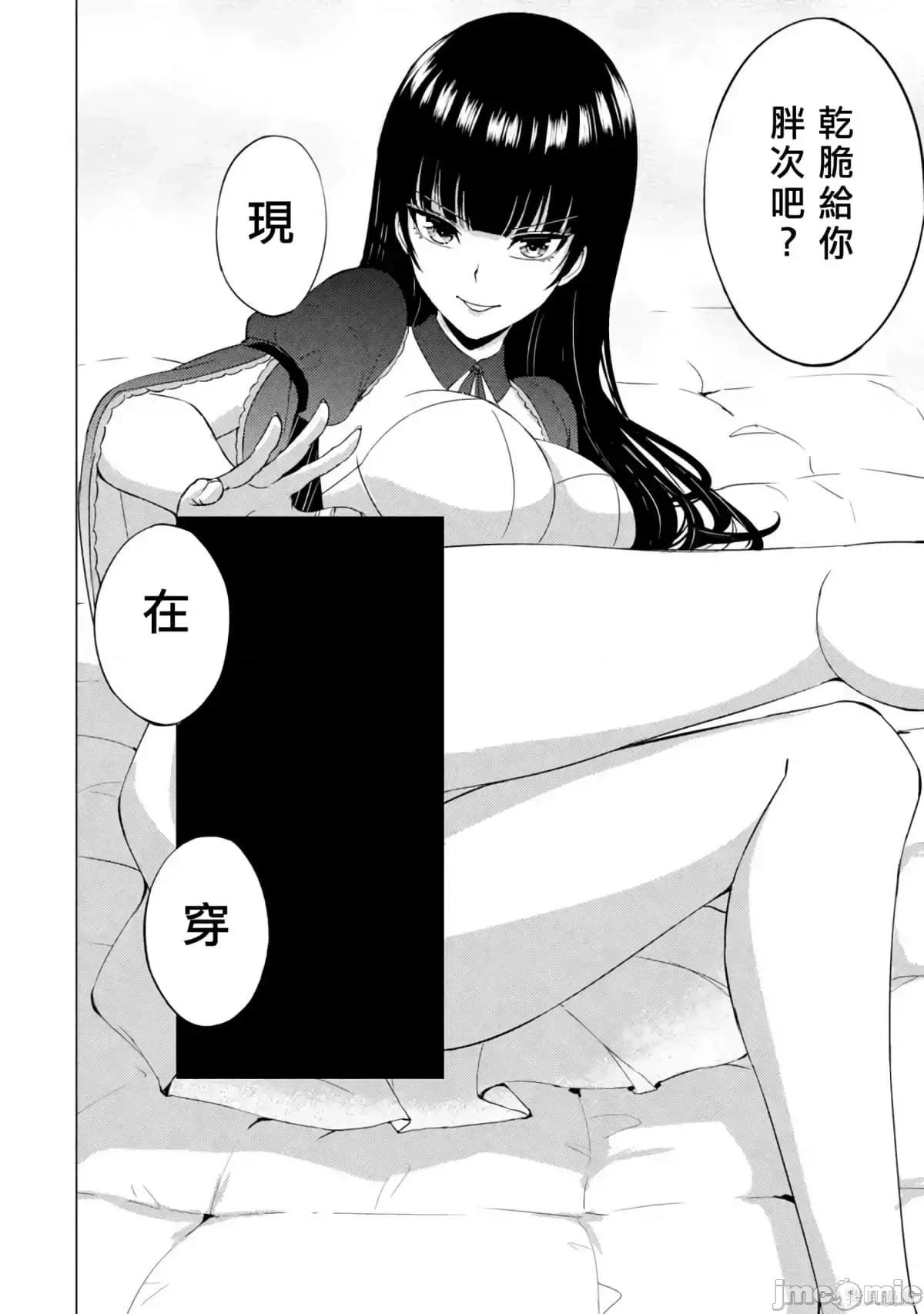 我的现实是恋爱游戏 我的现实是恋爱游戏第12卷.zip 第79页