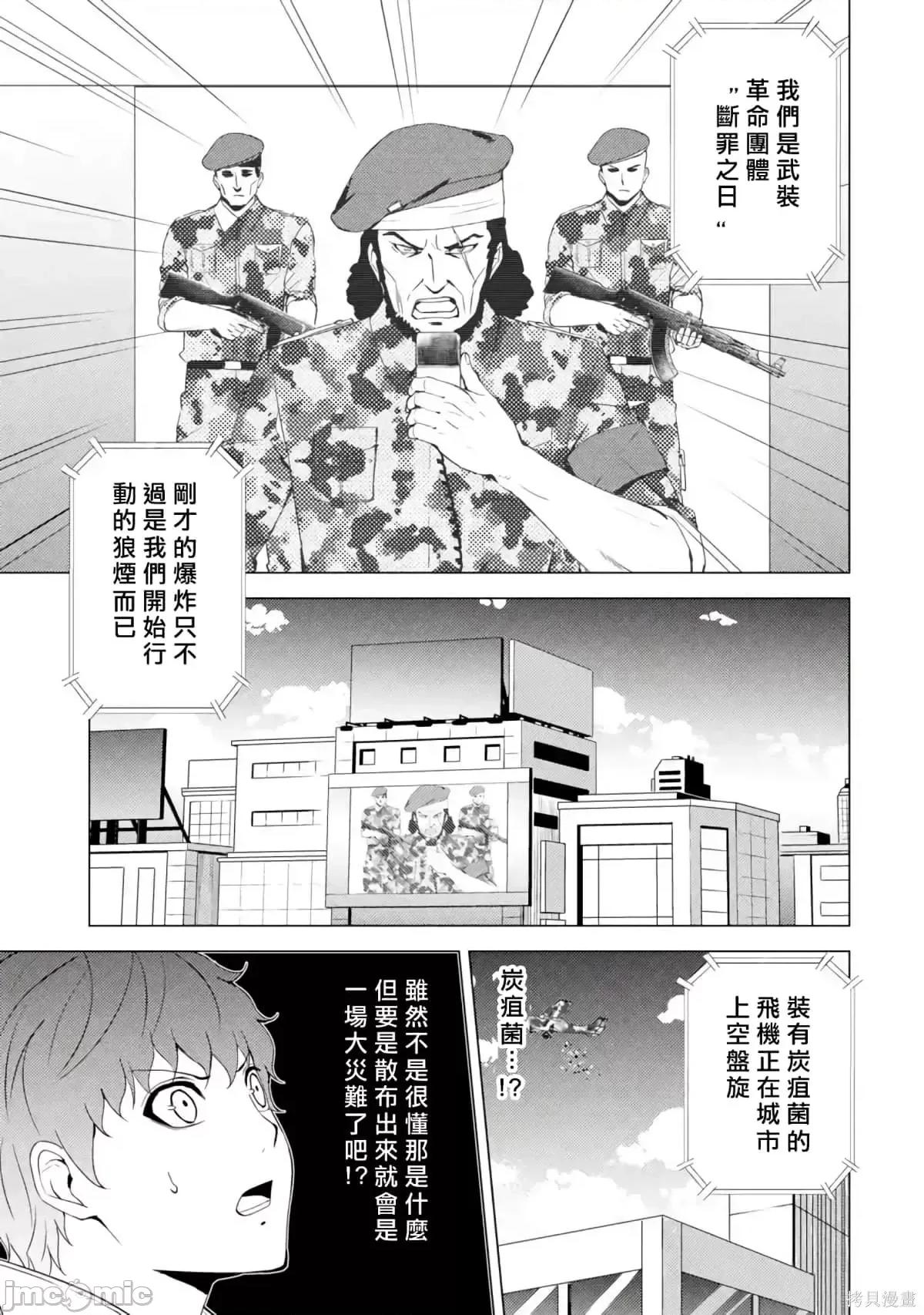 我的现实是恋爱游戏 我的现实是恋爱游戏第12卷.zip 第150页