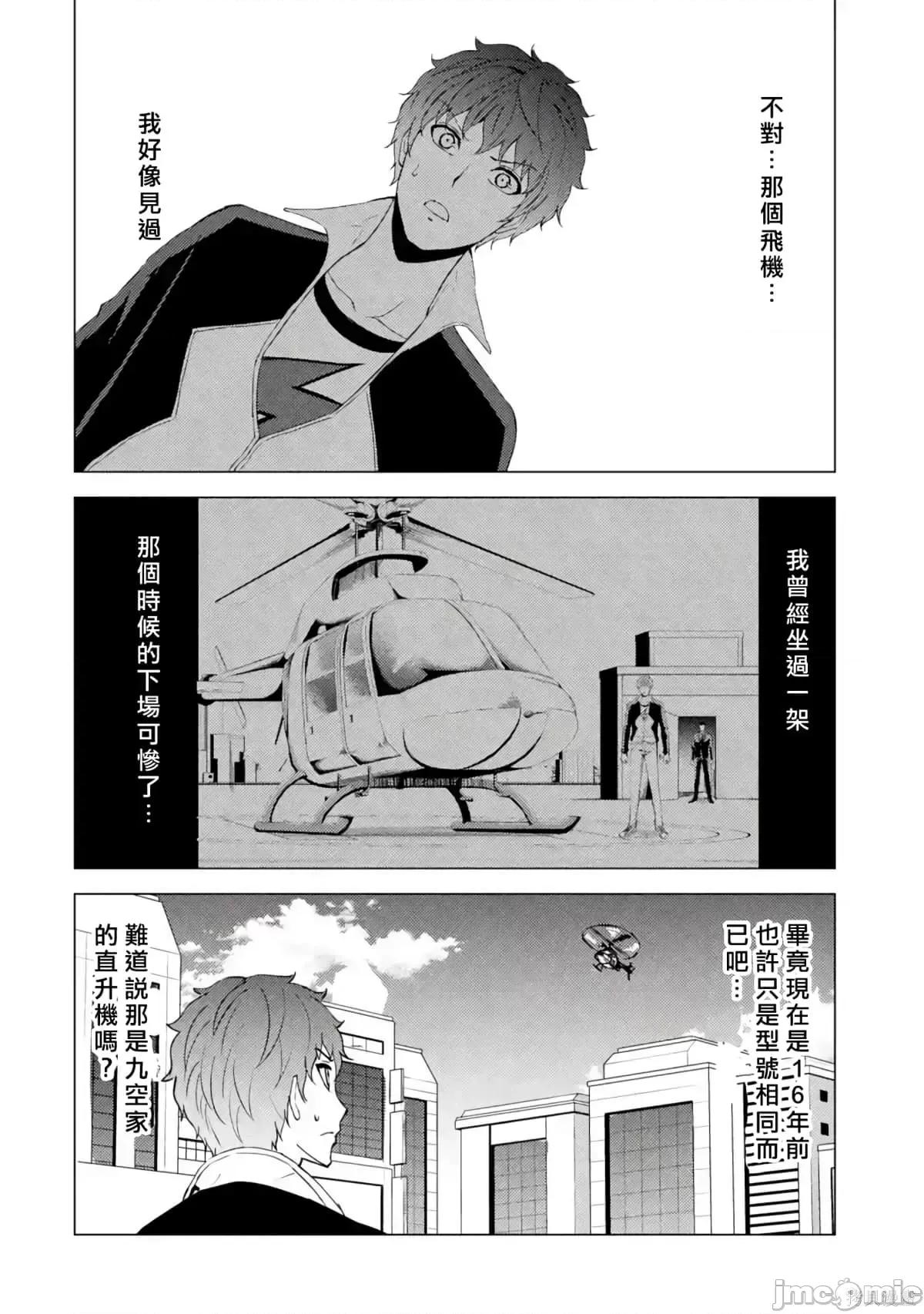 我的现实是恋爱游戏 我的现实是恋爱游戏第12卷.zip 第153页