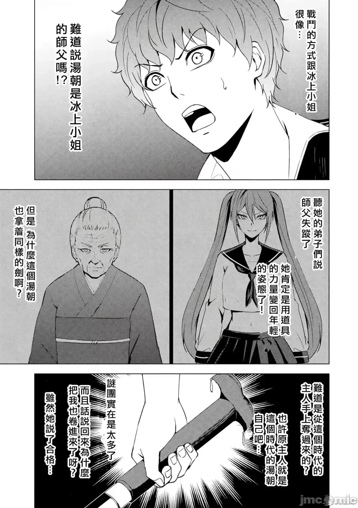 我的现实是恋爱游戏 我的现实是恋爱游戏第12卷.zip 第176页