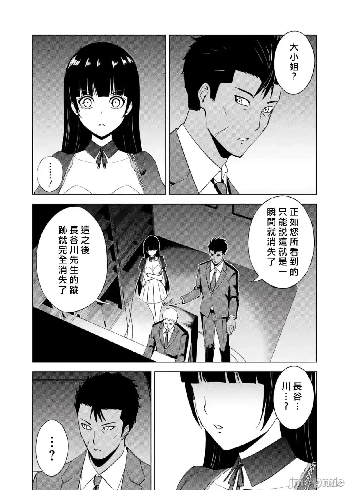 我的现实是恋爱游戏 我的现实是恋爱游戏第13卷.zip 第112页