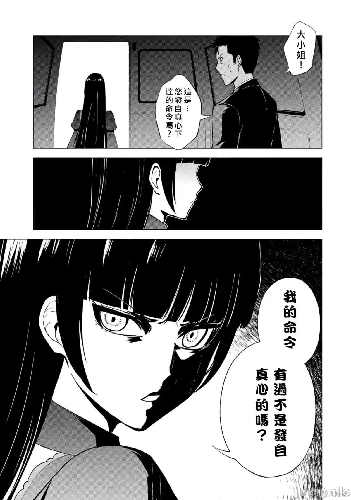 我的现实是恋爱游戏 我的现实是恋爱游戏第13卷.zip 第116页